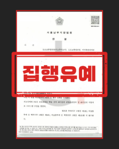 약물 운전 및 역주행 뺑소니