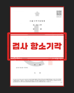 필로폰 재판 중 재범