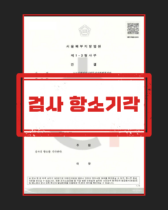 스토킹 범죄