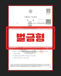 출근길 지하철 강제추행