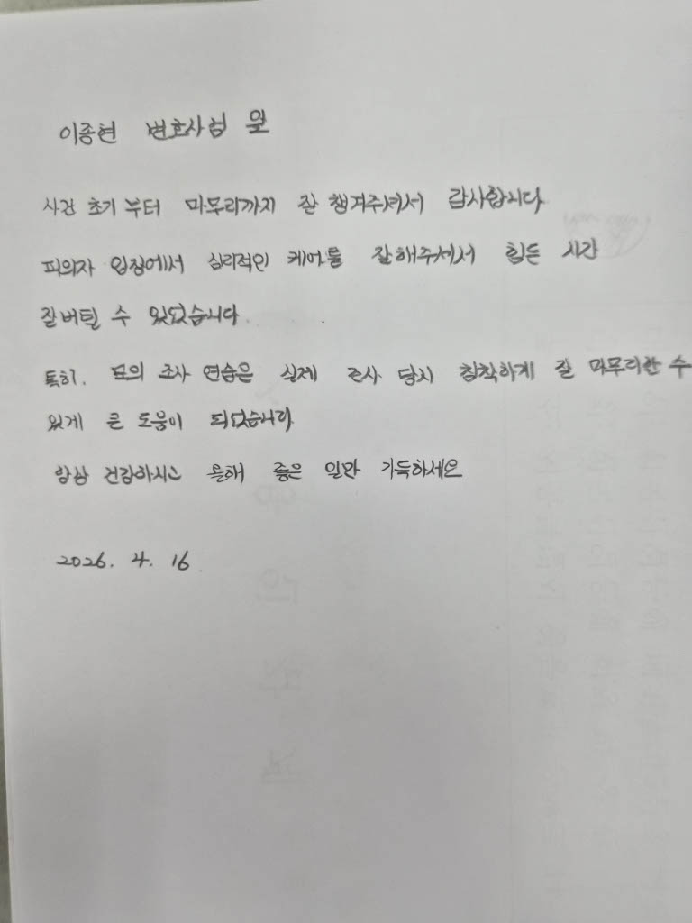 강간죄 변호사 상담 후기