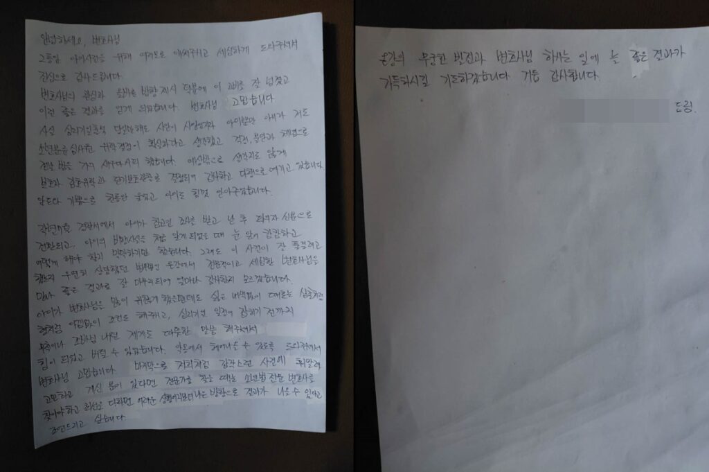 소년사건 변호사 상담 후기