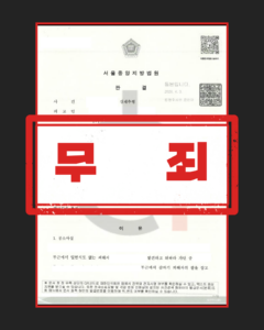 강제추행 CCTV 진술 탄핵 과정과 영상 분석 자료 정리