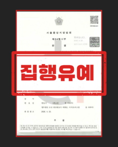 마약류관리에관한법률위반(향정)