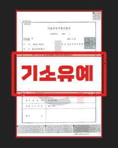 홀덤펍 처벌