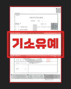 성폭법위반(비밀준수등)