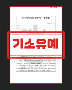 군 영내폭행