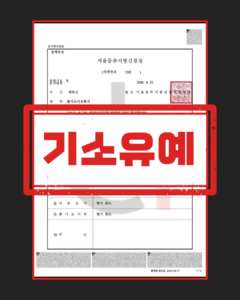 카메라등이용촬영