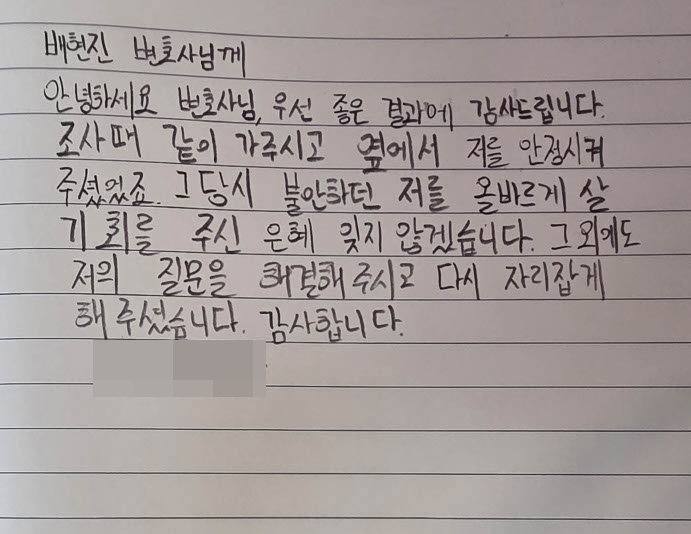 소년사건/디지털 성범죄(음란물 유포) 방어 후기