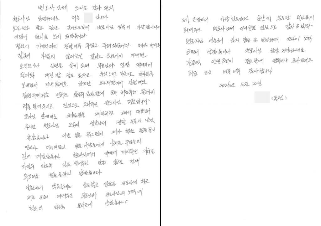 소년 중범죄(강간등치상) 방어 후기
