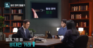 배한진 대표변호사 'KBS 9층 시사국' 출연-'청년마약탈출기'