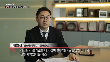 PD수첩
