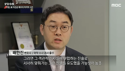 PD수첩2