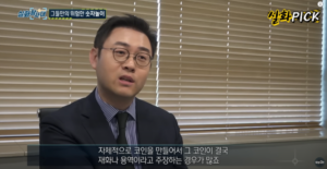 배한진 대표변호사 'MBC 실화탐사대' 출연-'그들만의 위험한 숫자놀이'