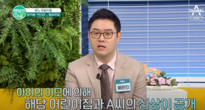 배한진 대표변호사 '채널A 행복한 아침' 출연-아동학대혐의로 마녀사냥 당한 보육교사