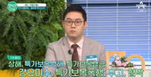 배한진 대표변호사 '채널A 행복한 아침' 출연-'경비원 투신사건'