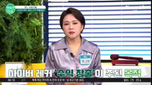 이고은 대표변호사 '채널A 행복한 아침' 출연-'사이버 렉카'