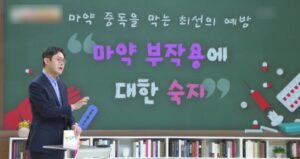 수면제 처벌 마약사범과 같은 이유
