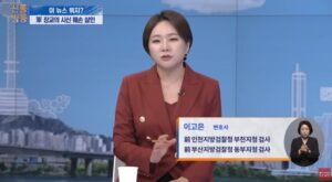 이고은 대표변호사 'TV조선 신통방통' 출연-'군 장교 시신 훼손 살인'