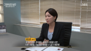 이고은 대표변호사 'SBS 그것이 알고 싶다' 출연-'영월 농민회 피살 사건'