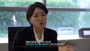 이고은 대표변호사 'SBS 그것이 알고 싶다' 출연-'박제된 죄와 벌'편