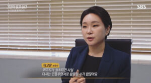 이고은 대표변호사 'SBS 그것이 알고 싶다' 출연-'누가 당신을 훔쳐보는가'