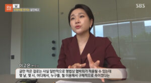 이고은 대표변호사 'SBS 모닝와이드' 출연-'서현역 흉기난동'