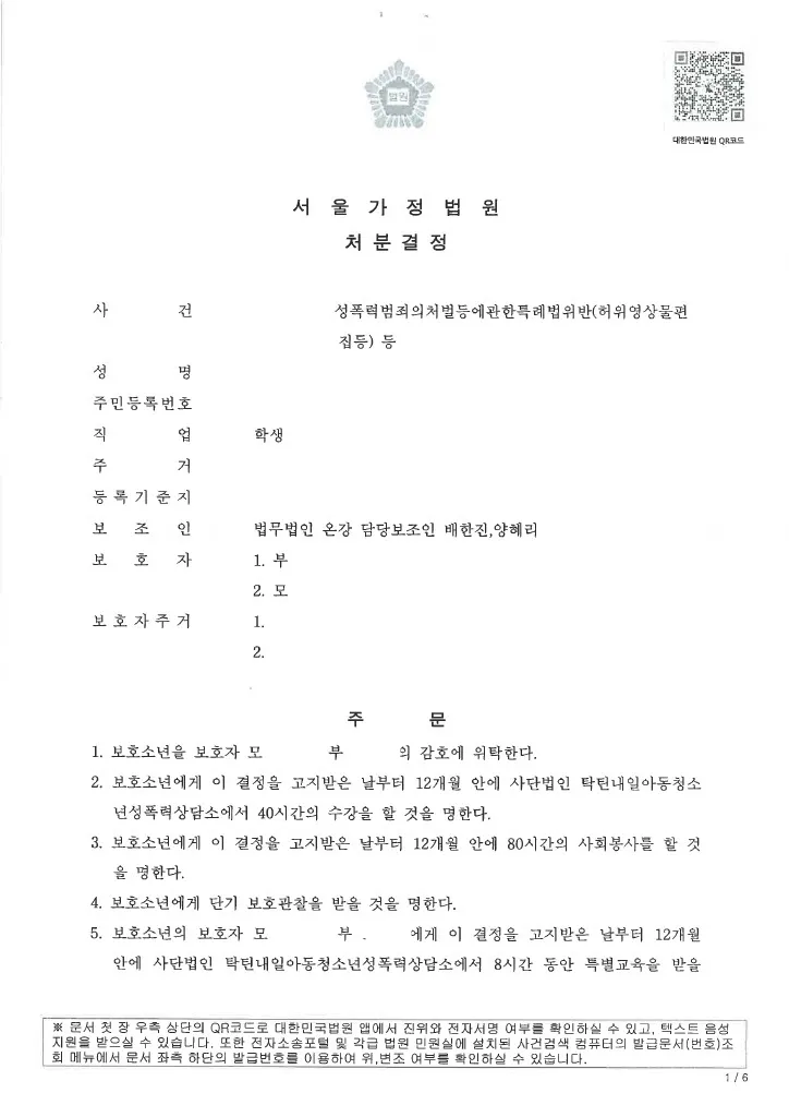 청소년 딥페이크