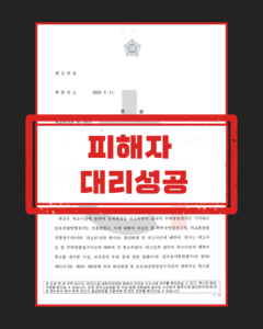 성범죄 가해자 엄벌