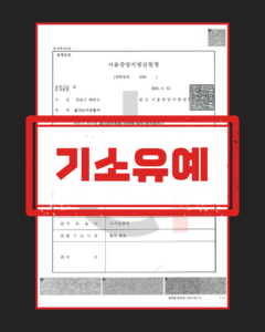 중고거래 사기