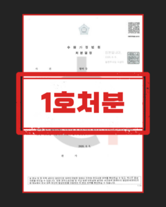 공갈미수