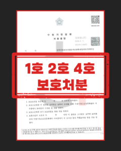 성적목적다중이용장소침입