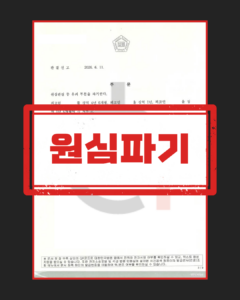 보이스피싱 환전책