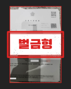 외국인 음주운전