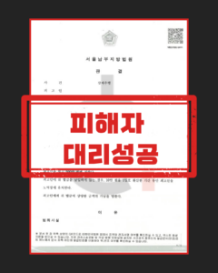 기습추행