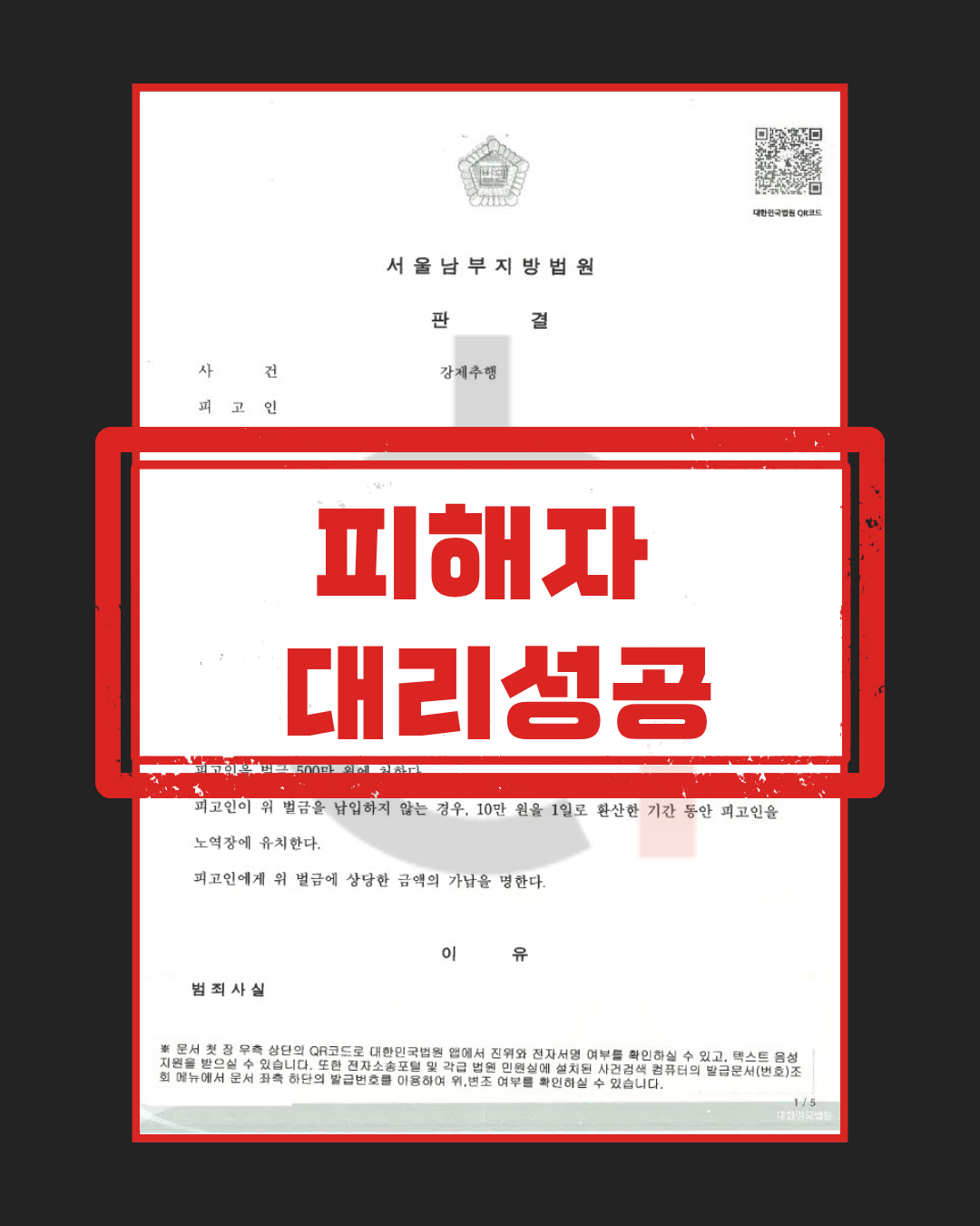 기습추행