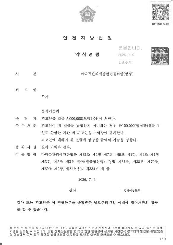 졸피뎀 초과처방