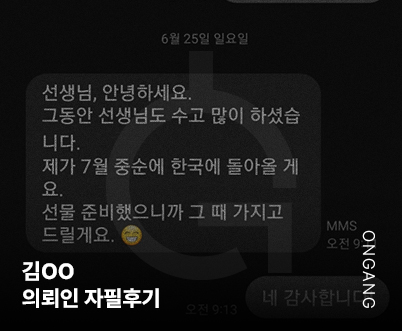 음주교통변호사 의뢰인후기