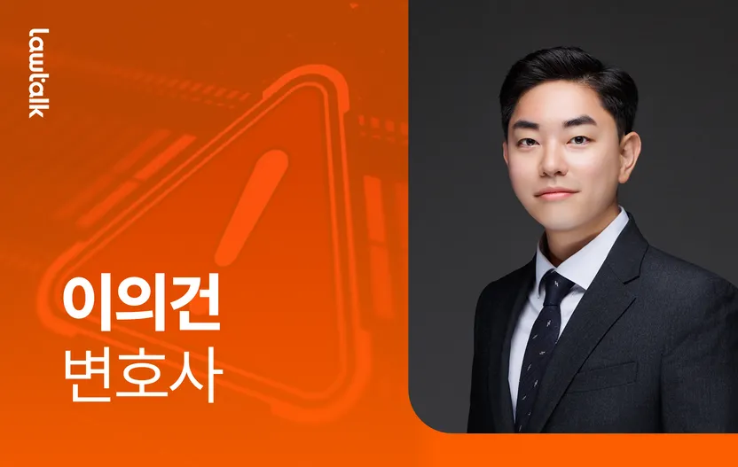 AVMOV 놀쟈 수사의 법적 쟁점을 설명한 이의건 대표변호사