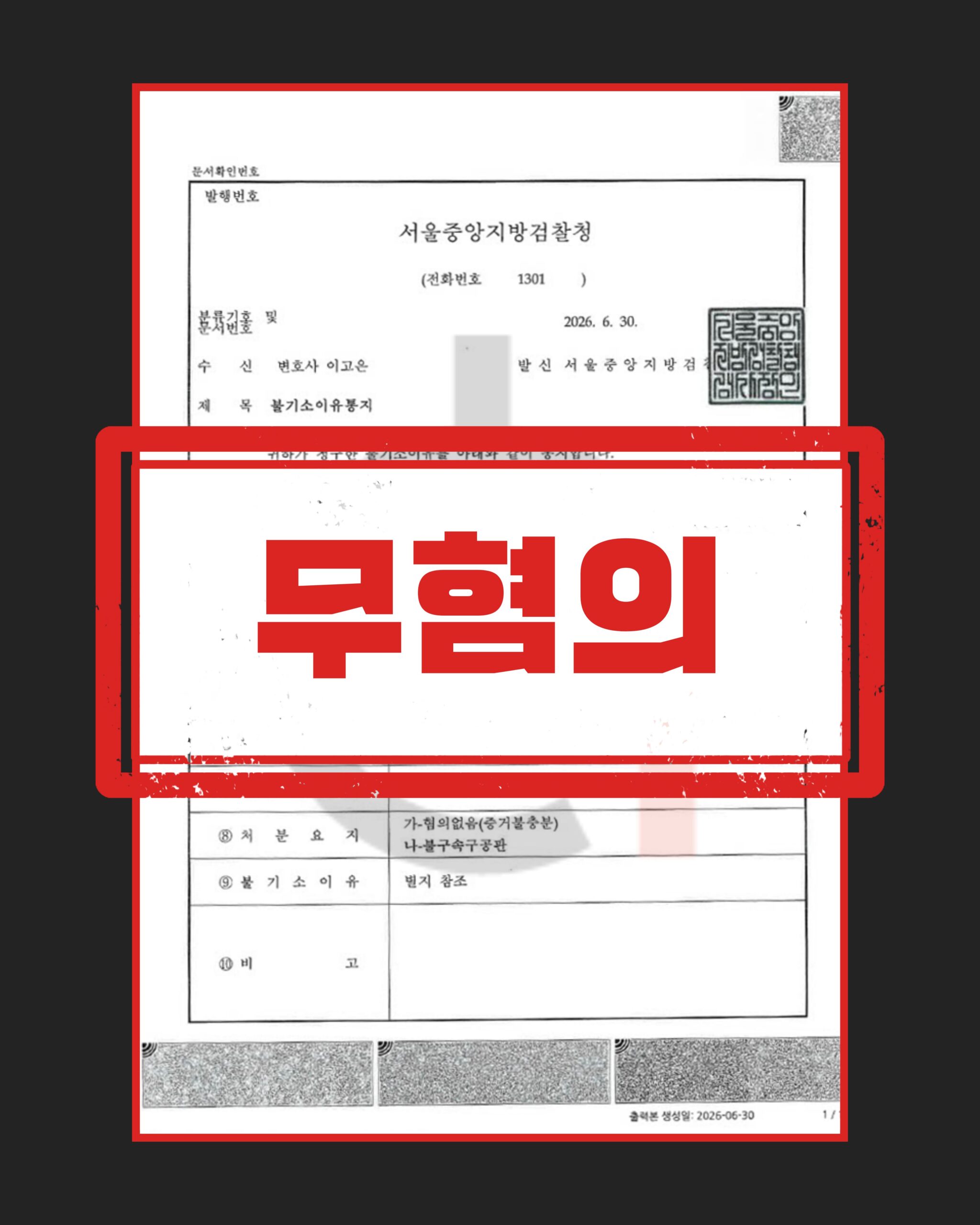 강간상해 혐의없음