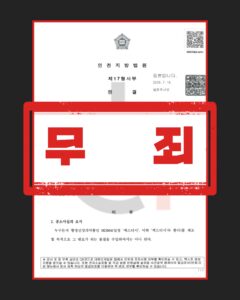 마약 밀수 무죄