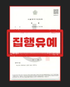 특수폭행치상 집행유예