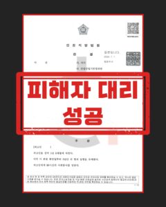 건설산업기본법위반 사기