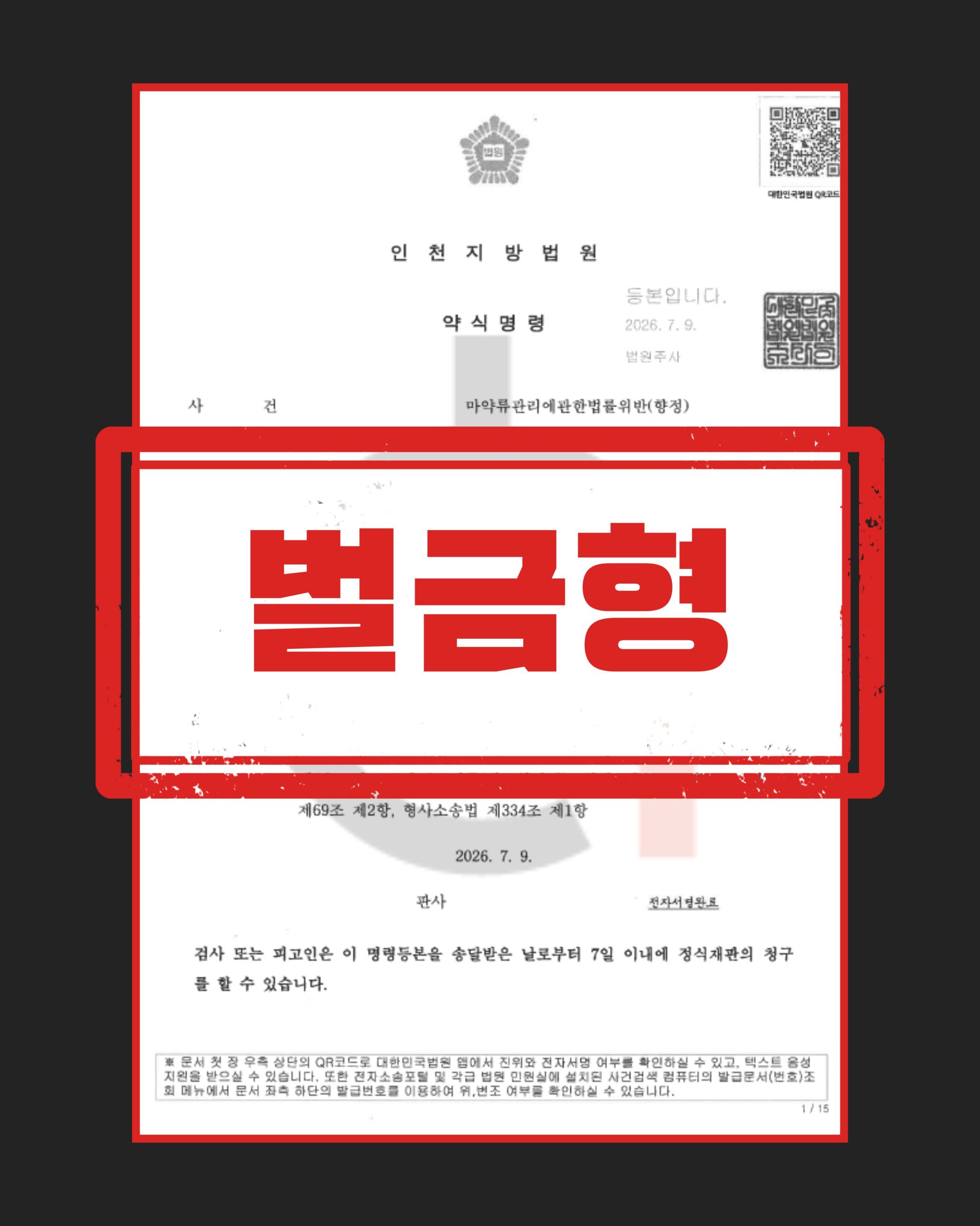 졸피뎀 초과처방