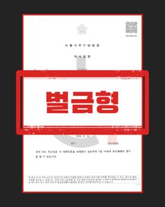 공갈미수 벌금