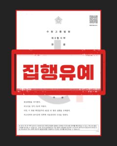 강간 항소심 집행유예
