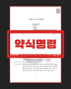 카메라등이용촬영 벌금