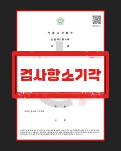 마약류 수입 무죄