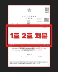 소년 폭행치상 감호위탁