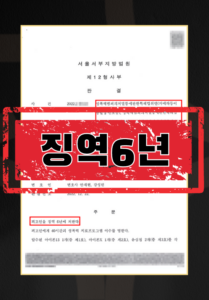 불법촬영 협박 피해자 변호사